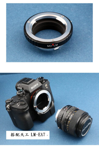 Leica m 機身使用 Minolta MD 鏡頭 轉接環