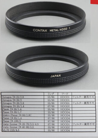 CONTAX METAL HOOD 1 遮光罩