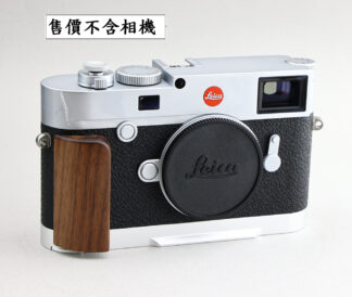 Leica M10,M10P,M10R 副廠 胡桃木手把 二手