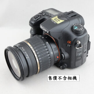 Tamron騰龍 A16 SONY AF 17-50mm f2.8 #xx690
