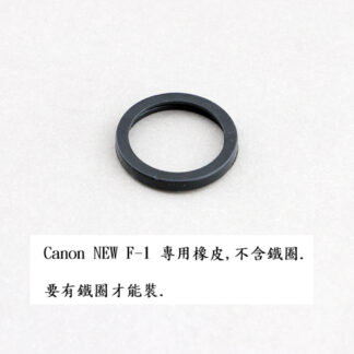 Canon new F-1 觀景窗的 橡皮