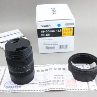 SIGMA 18-50mm f2.8 DC DN #xx715  SONY E  保內